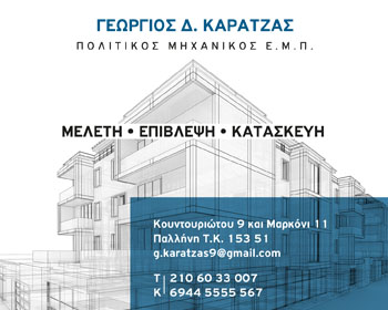 Καρατζας