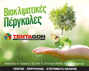 Tentagon