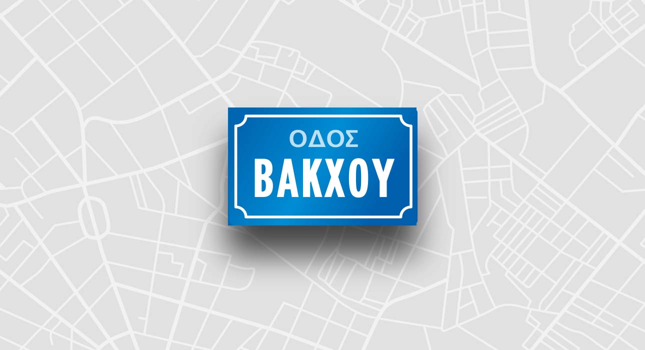 Οδός Βάκχου