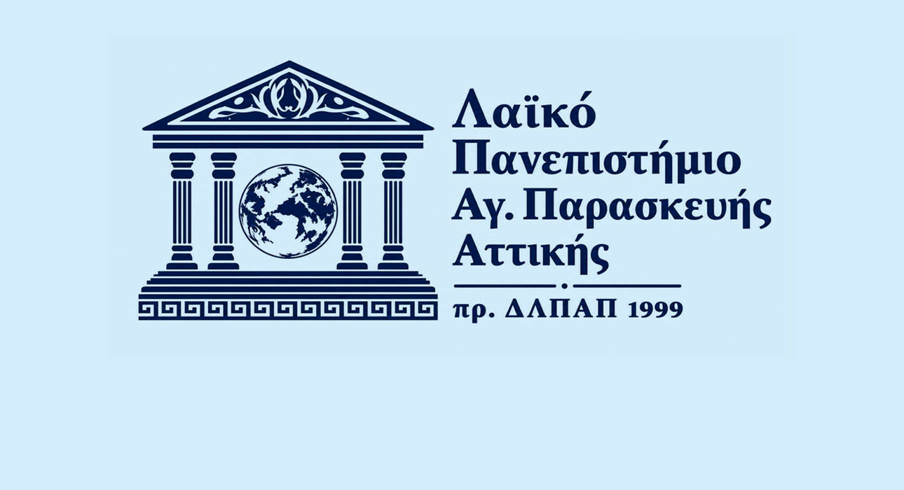Λαϊκό Πανεπιστήμιο Αγίας Παρασκευής Αττικής. Ανακοίνωση.